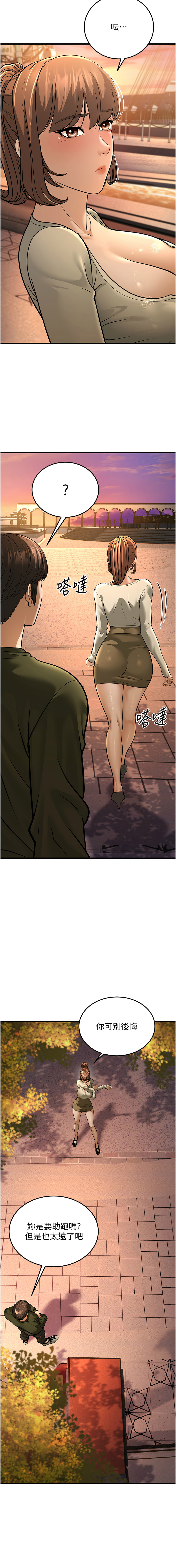 幼齿小阿姨 | 幼齒小阿姨 1-24 END page 224 - full color webtoon hentai manga - read online free