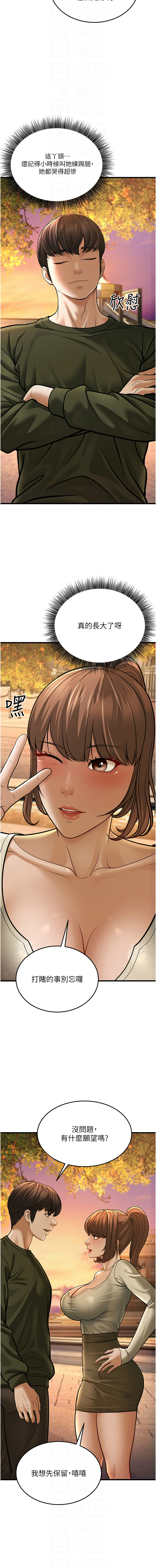 幼齿小阿姨 | 幼齒小阿姨 1-24 END page 227 - full color webtoon hentai manga - read online free