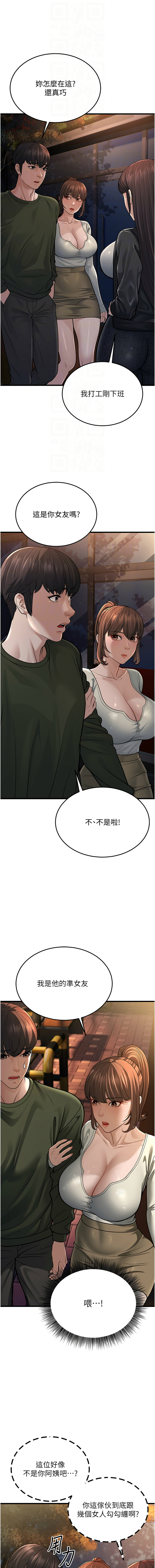 幼齿小阿姨 | 幼齒小阿姨 1-24 END page 229 - full color webtoon hentai manga - read online free