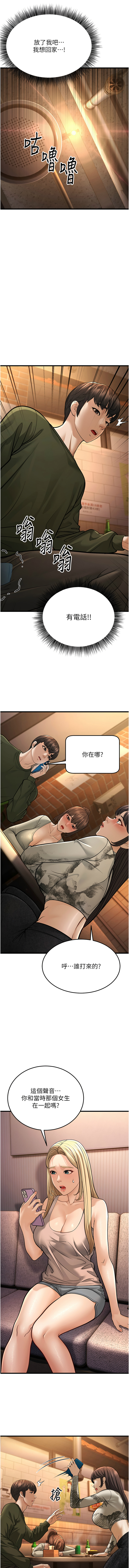 幼齿小阿姨 | 幼齒小阿姨 1-24 END page 238 - full color webtoon hentai manga - read online free