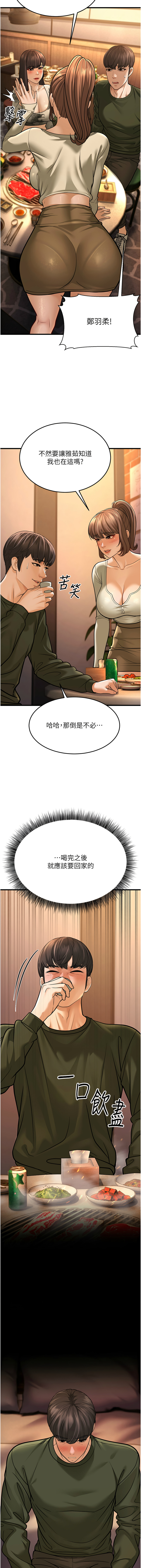 幼齿小阿姨 | 幼齒小阿姨 1-24 END page 240 - full color webtoon hentai manga - read online free