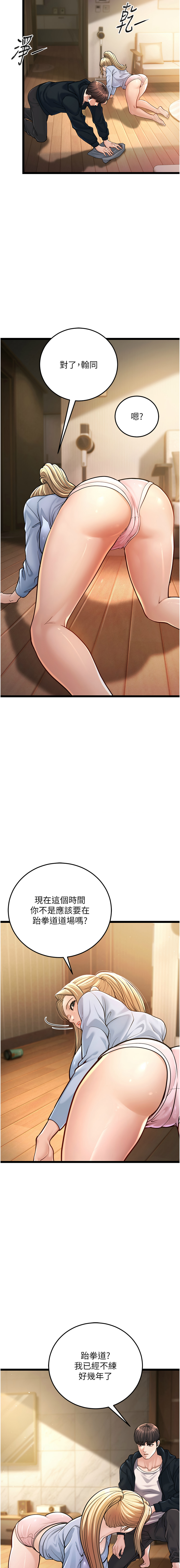 幼齿小阿姨 | 幼齒小阿姨 1-24 END page 27 - full color webtoon hentai manga - read online free