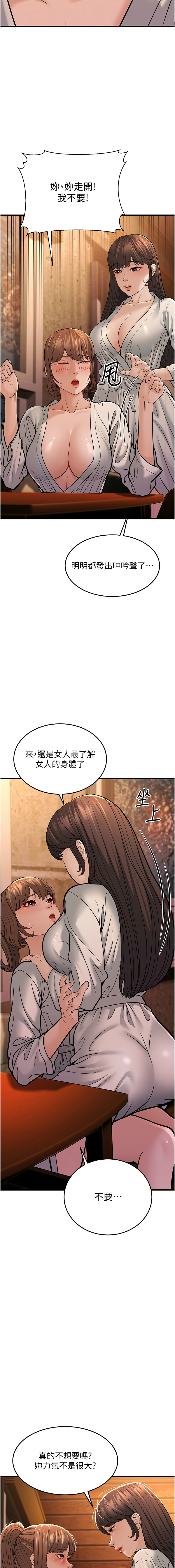 幼齿小阿姨 | 幼齒小阿姨 1-24 END page 270 - full color webtoon hentai manga - read online free