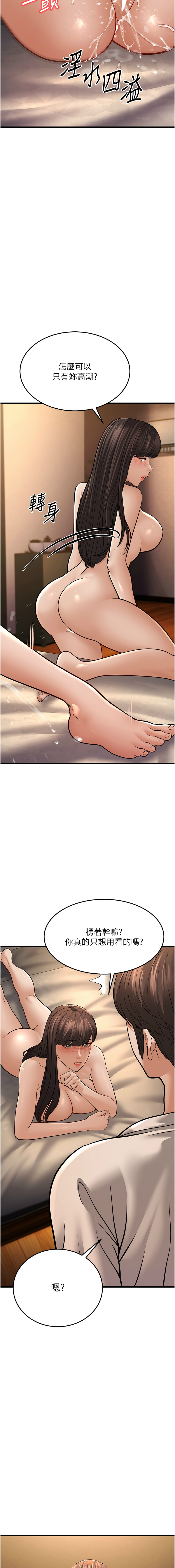 幼齿小阿姨 | 幼齒小阿姨 1-24 END page 278 - full color webtoon hentai manga - read online free