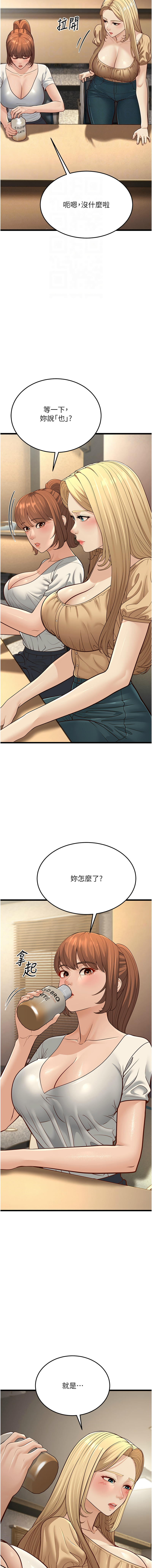 幼齿小阿姨 | 幼齒小阿姨 1-24 END page 290 - full color webtoon hentai manga - read online free