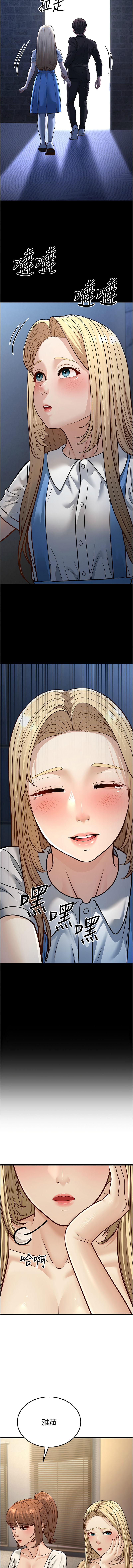 幼齿小阿姨 | 幼齒小阿姨 1-24 END page 299 - full color webtoon hentai manga - read online free