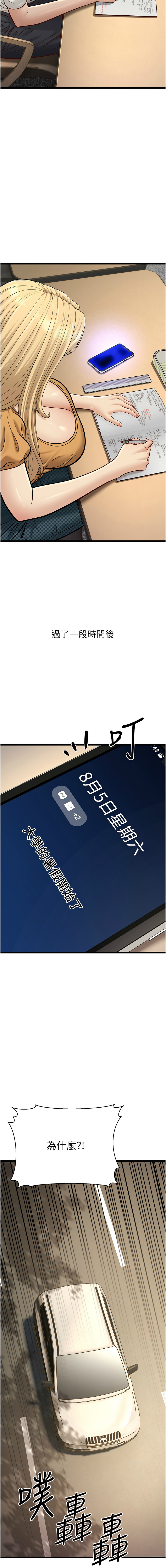 幼齿小阿姨 | 幼齒小阿姨 1-24 END page 301 - full color webtoon hentai manga - read online free