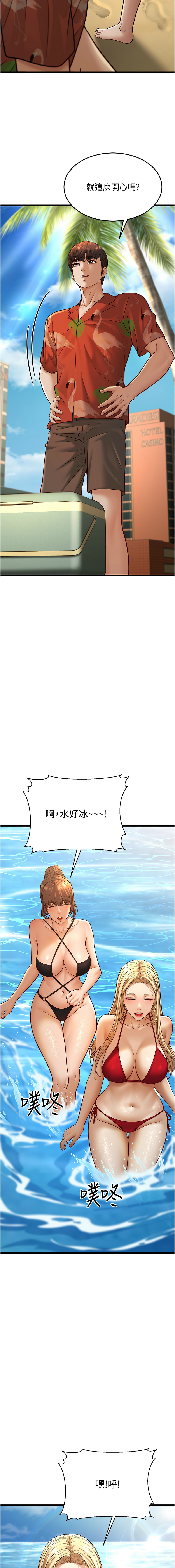 幼齿小阿姨 | 幼齒小阿姨 1-24 END page 306 - full color webtoon hentai manga - read online free