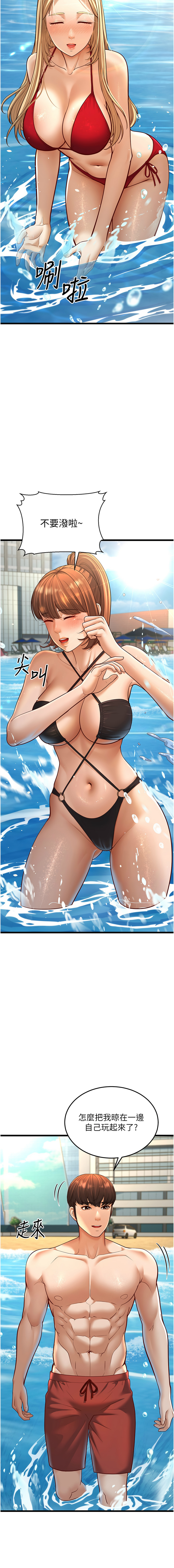 幼齿小阿姨 | 幼齒小阿姨 1-24 END page 307 - full color webtoon hentai manga - read online free