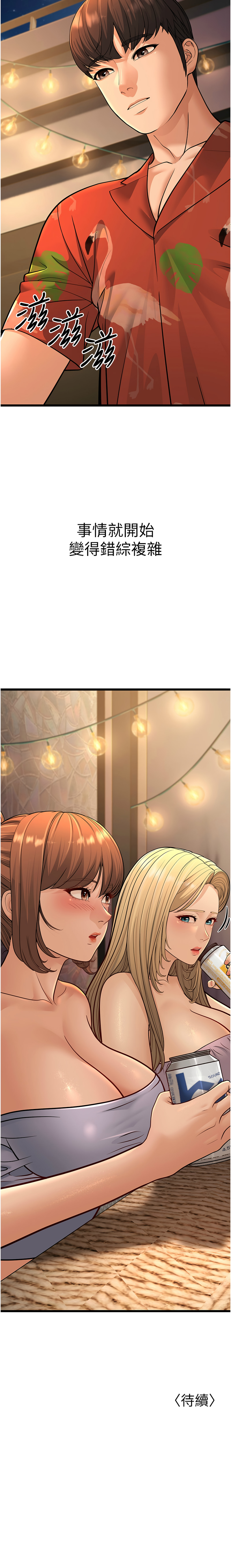 幼齿小阿姨 | 幼齒小阿姨 1-24 END page 310 - full color webtoon hentai manga - read online free