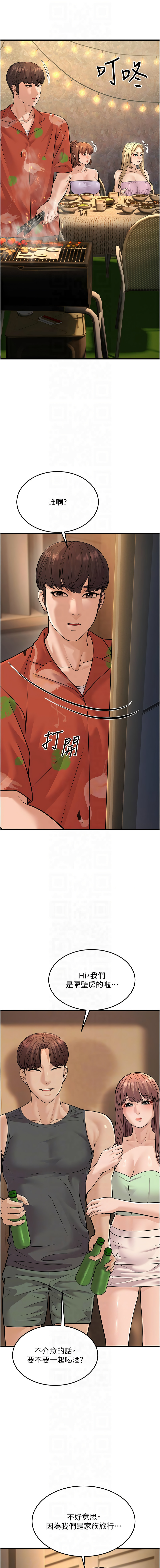 幼齿小阿姨 | 幼齒小阿姨 1-24 END page 312 - full color webtoon hentai manga - read online free