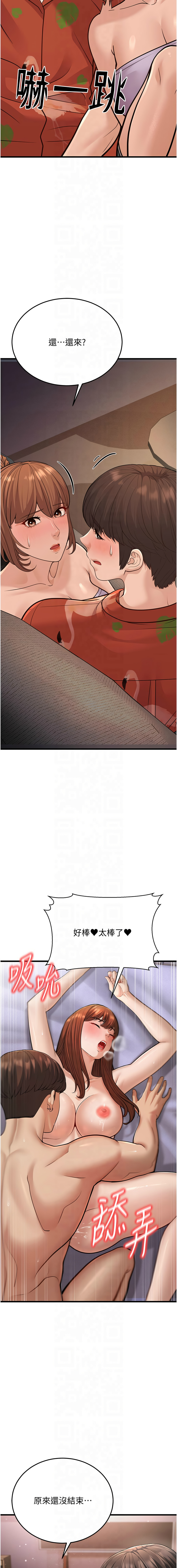 幼齿小阿姨 | 幼齒小阿姨 1-24 END page 323 - full color webtoon hentai manga - read online free