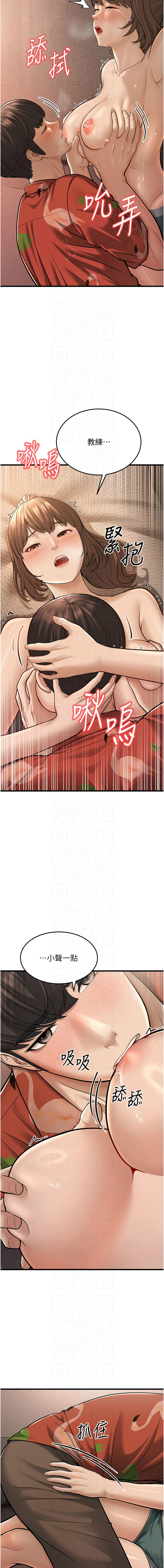 幼齿小阿姨 | 幼齒小阿姨 1-24 END page 328 - full color webtoon hentai manga - read online free