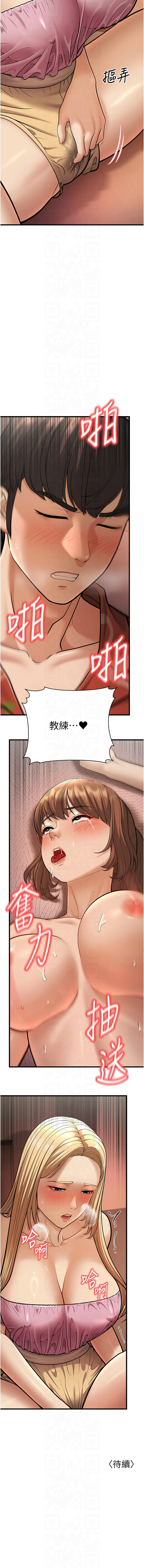 幼齿小阿姨 | 幼齒小阿姨 1-24 END page 332 - full color webtoon hentai manga - read online free