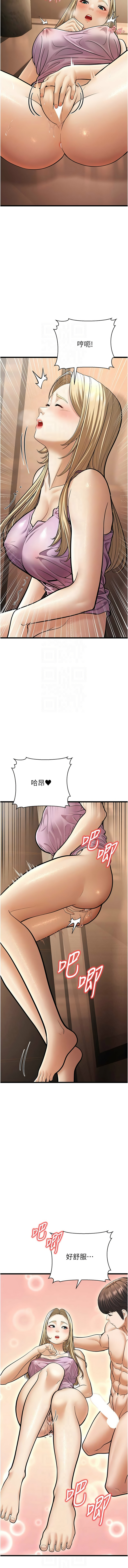 幼齿小阿姨 | 幼齒小阿姨 1-24 END page 341 - full color webtoon hentai manga - read online free