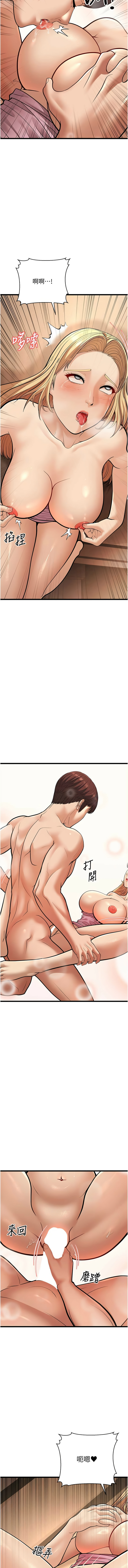 幼齿小阿姨 | 幼齒小阿姨 1-24 END page 344 - full color webtoon hentai manga - read online free