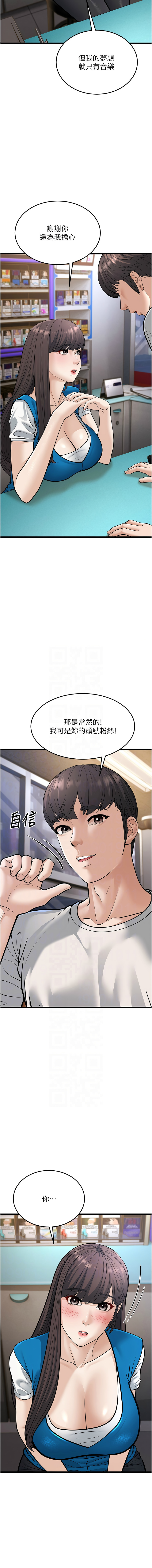 幼齿小阿姨 | 幼齒小阿姨 1-24 END page 357 - full color webtoon hentai manga - read online free