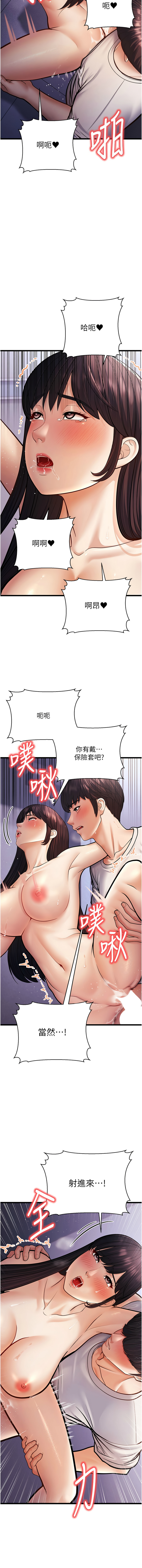 幼齿小阿姨 | 幼齒小阿姨 1-24 END page 367 - full color webtoon hentai manga - read online free