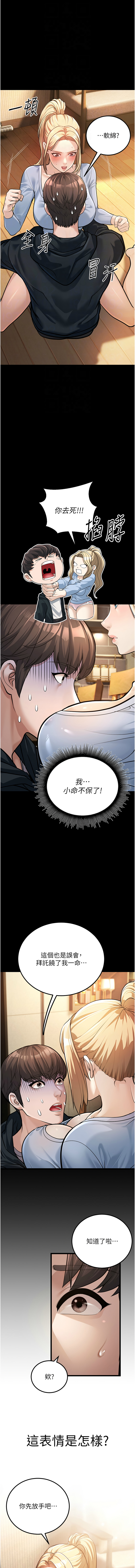 幼齿小阿姨 | 幼齒小阿姨 1-24 END page 37 - full color webtoon hentai manga - read online free