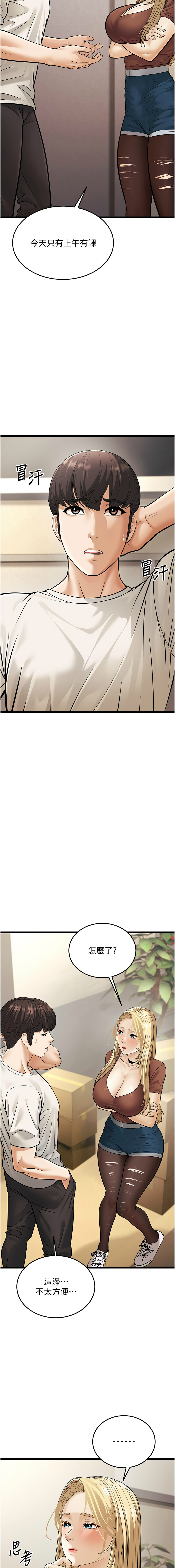 幼齿小阿姨 | 幼齒小阿姨 1-24 END page 377 - full color webtoon hentai manga - read online free