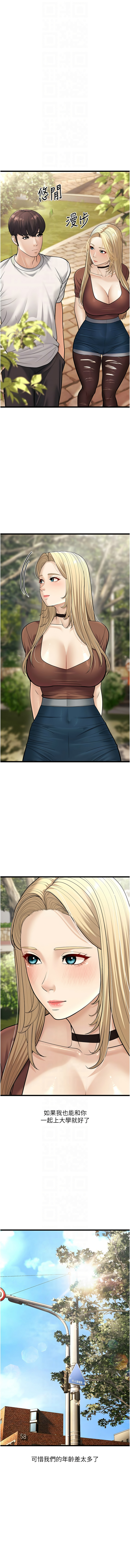 幼齿小阿姨 | 幼齒小阿姨 1-24 END page 384 - full color webtoon hentai manga - read online free