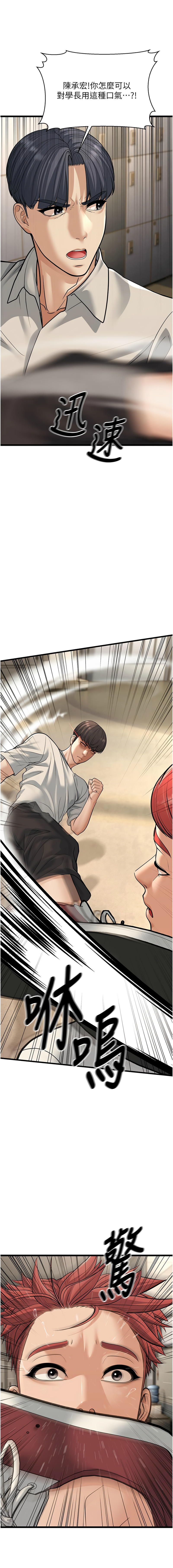 幼齿小阿姨 | 幼齒小阿姨 1-24 END page 393 - full color webtoon hentai manga - read online free