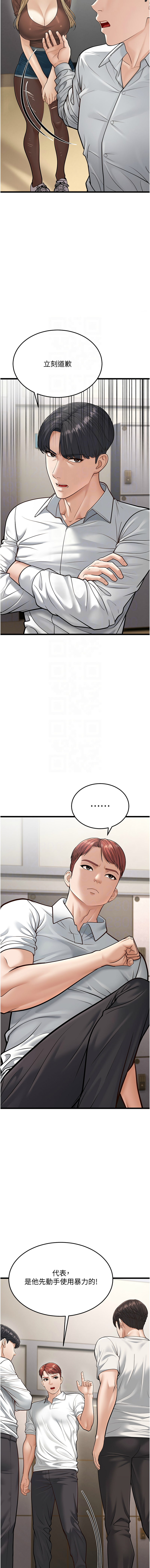 幼齿小阿姨 | 幼齒小阿姨 1-24 END page 399 - full color webtoon hentai manga - read online free