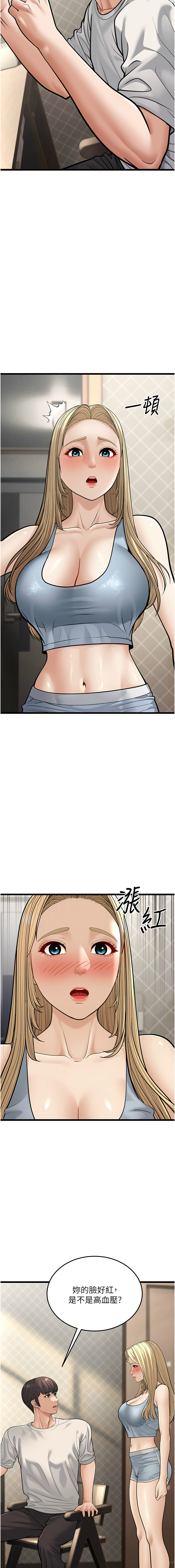 幼齿小阿姨 | 幼齒小阿姨 1-24 END page 410 - full color webtoon hentai manga - read online free