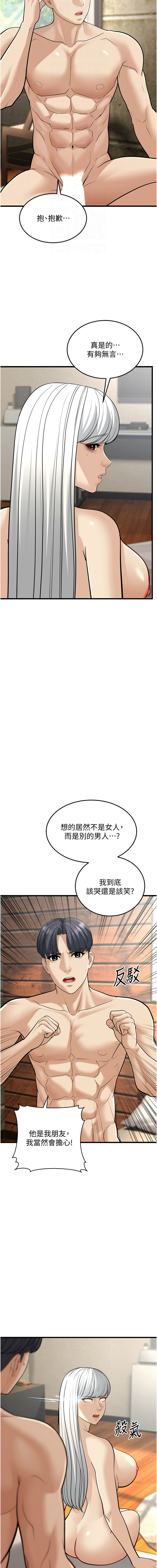 幼齿小阿姨 | 幼齒小阿姨 1-24 END page 419 - full color webtoon hentai manga - read online free