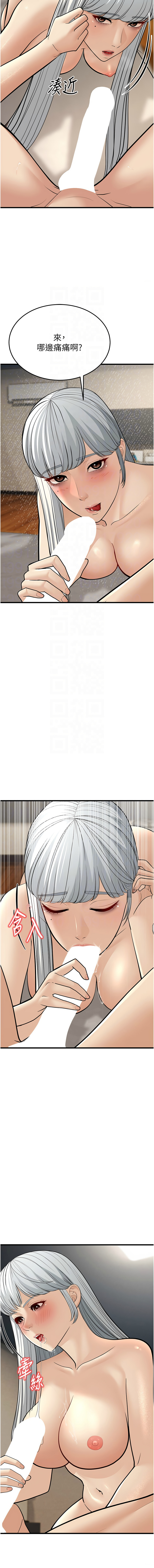 幼齿小阿姨 | 幼齒小阿姨 1-24 END page 424 - full color webtoon hentai manga - read online free