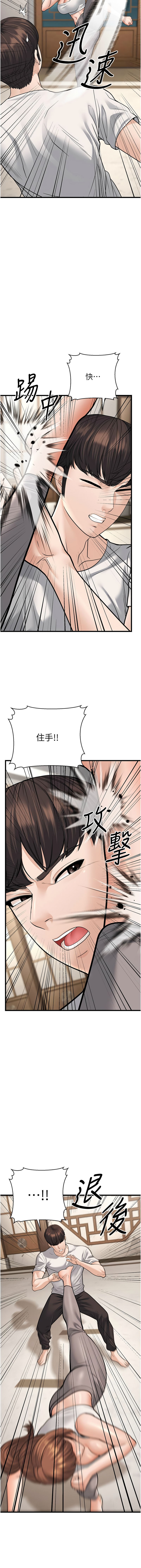 幼齿小阿姨 | 幼齒小阿姨 1-24 END page 448 - full color webtoon hentai manga - read online free
