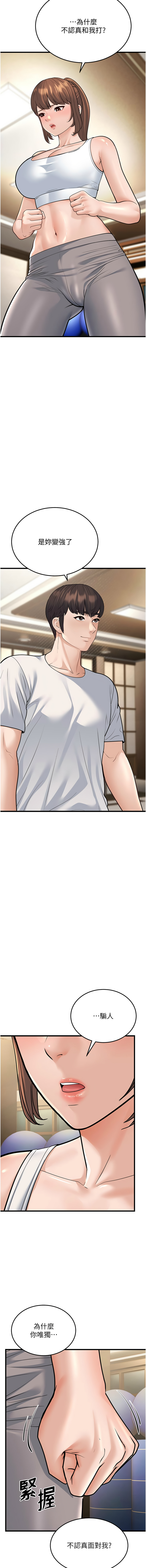 幼齿小阿姨 | 幼齒小阿姨 1-24 END page 450 - full color webtoon hentai manga - read online free