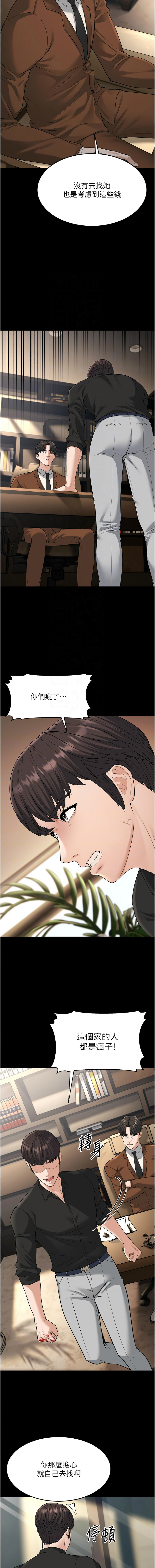 幼齿小阿姨 | 幼齒小阿姨 1-24 END page 484 - full color webtoon hentai manga - read online free