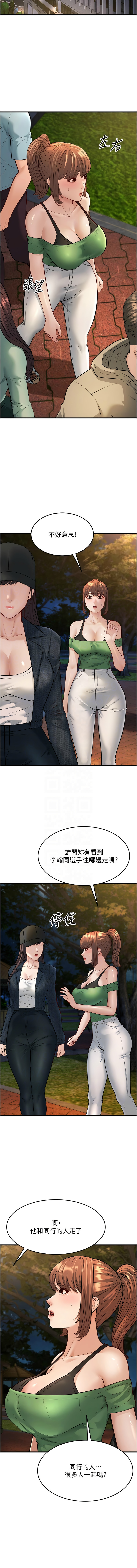 幼齿小阿姨 | 幼齒小阿姨 1-24 END page 518 - full color webtoon hentai manga - read online free