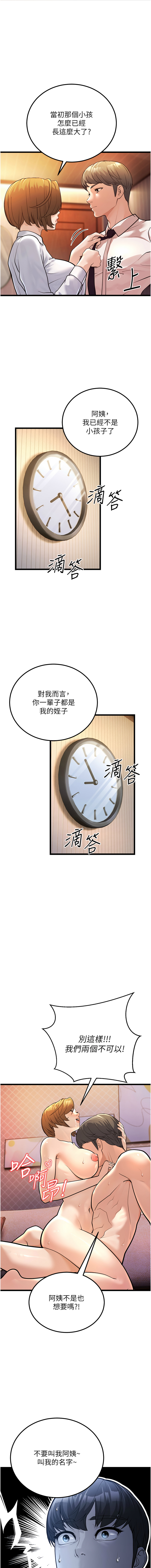 幼齿小阿姨 | 幼齒小阿姨 1-24 END page 55 - full color webtoon hentai manga - read online free