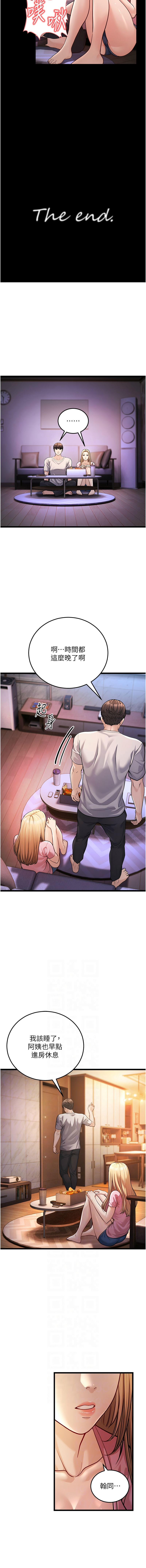 幼齿小阿姨 | 幼齒小阿姨 1-24 END page 62 - full color webtoon hentai manga - read online free