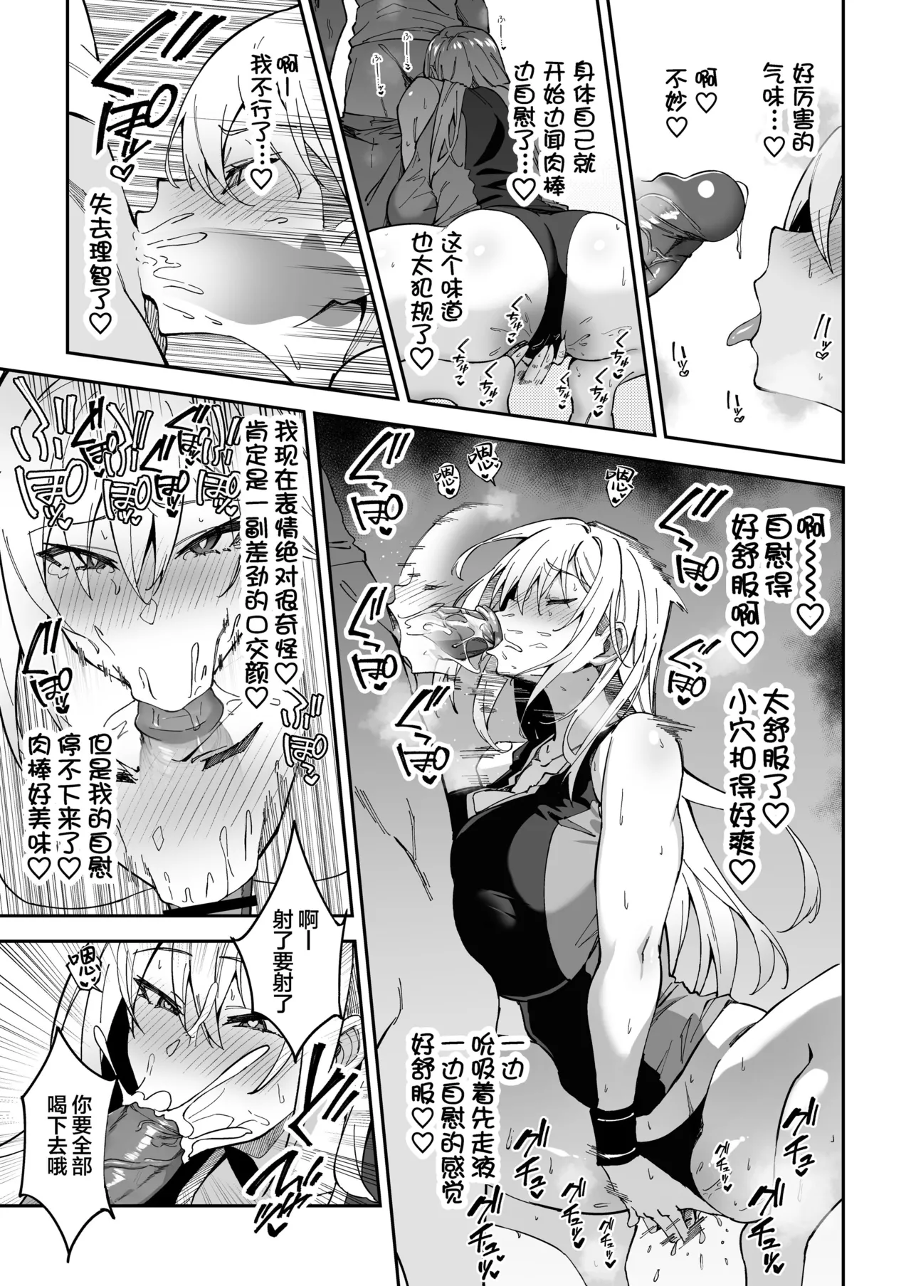 Gachihame SEX Shidou page 24 original parody - sole male nakadashi hentai manga - read online free