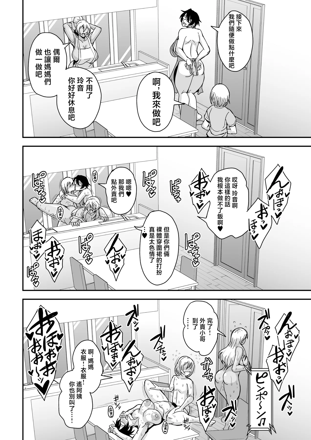 Arofour Dokushin BariCare Oba-san ga Yuujin no Musuko demo Aru Toshishita Danshi to no Kankei ni Hamaru Hanashi 4 Ninkatsu Tanetsuke Hen page 37 original parody - milf kissing hentai manga - read online free