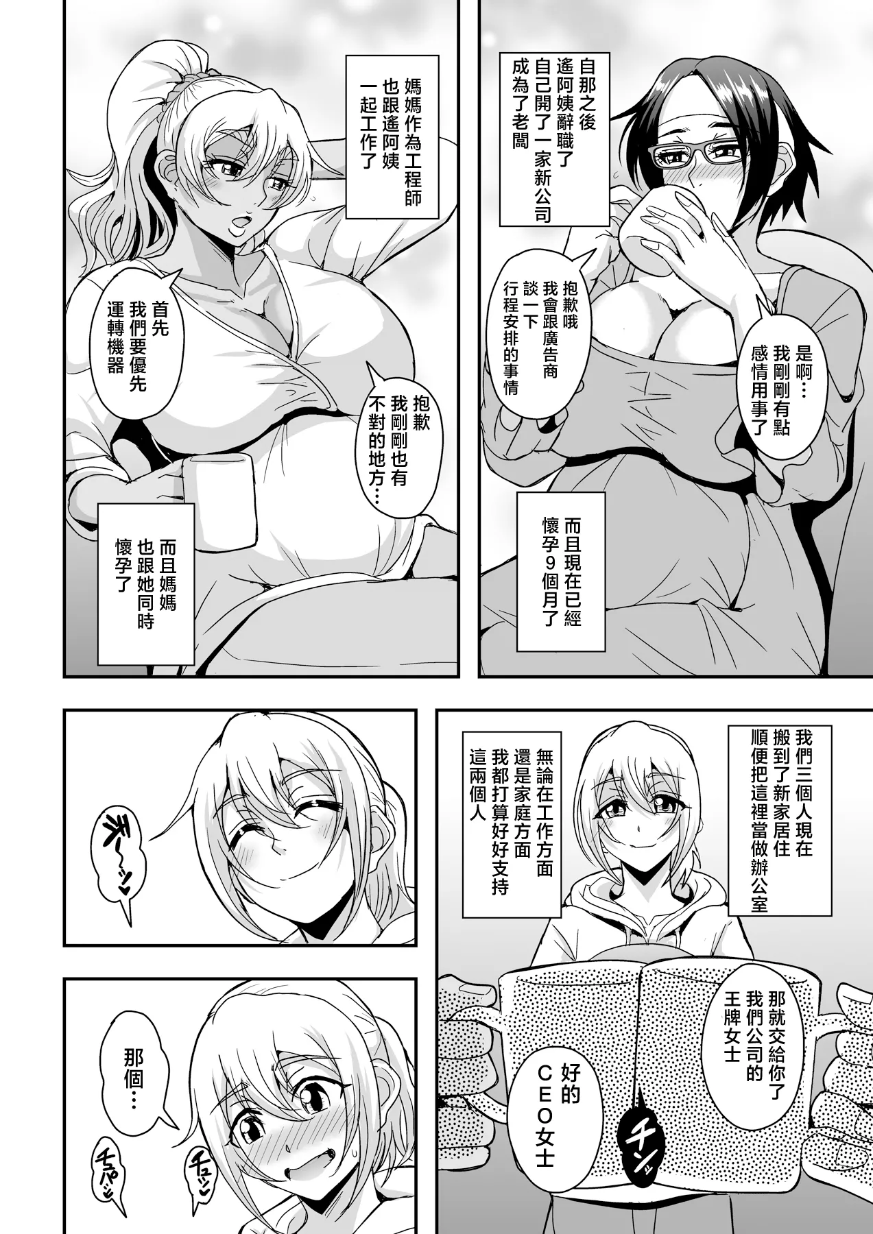 Arofour Dokushin BariCare Oba-san ga Yuujin no Musuko demo Aru Toshishita Danshi to no Kankei ni Hamaru Hanashi 4 Ninkatsu Tanetsuke Hen page 55 original parody - milf kissing hentai manga - read online free