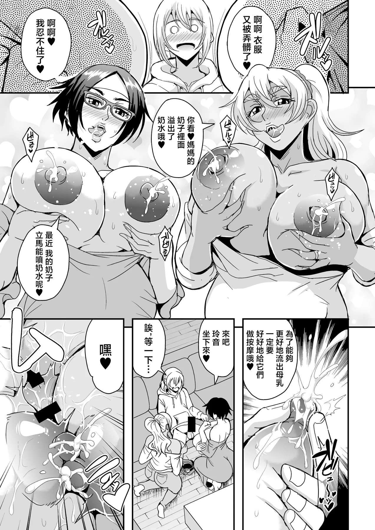 Arofour Dokushin BariCare Oba-san ga Yuujin no Musuko demo Aru Toshishita Danshi to no Kankei ni Hamaru Hanashi 4 Ninkatsu Tanetsuke Hen page 58 original parody - nakadashi gloves hentai manga - read online free