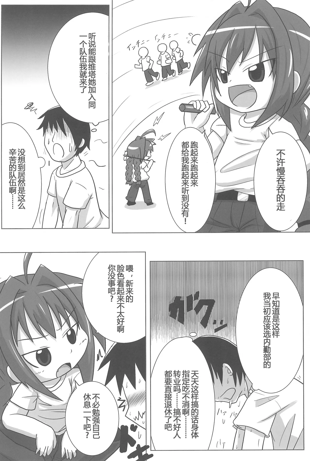Preview page 4