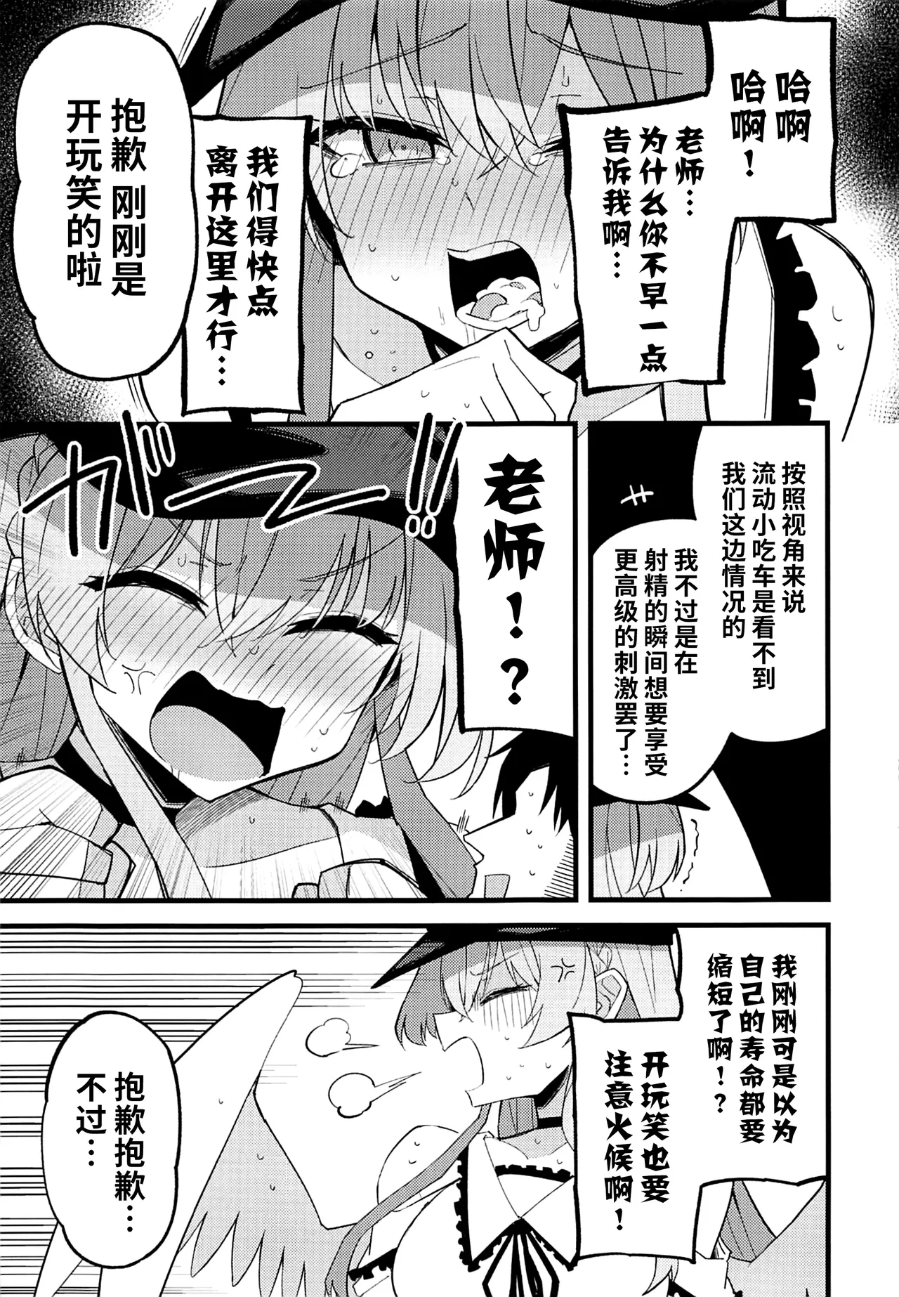 Konna Oshinobi Date… Kiitemasen! page 13 featuring nagisa kirifuji blue archive parody - wings sole female hentai manga - read online free