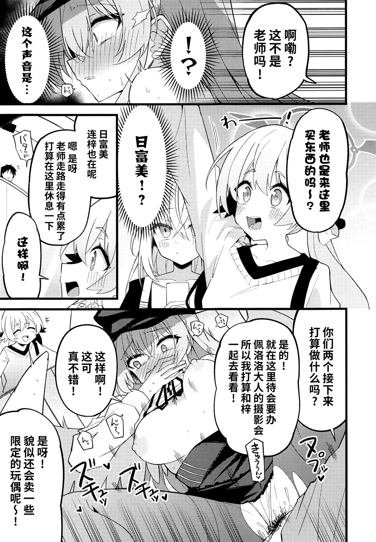 Konna Oshinobi Date… Kiitemasen! page 17 featuring nagisa kirifuji blue archive parody - wings sole female hentai manga - read online free
