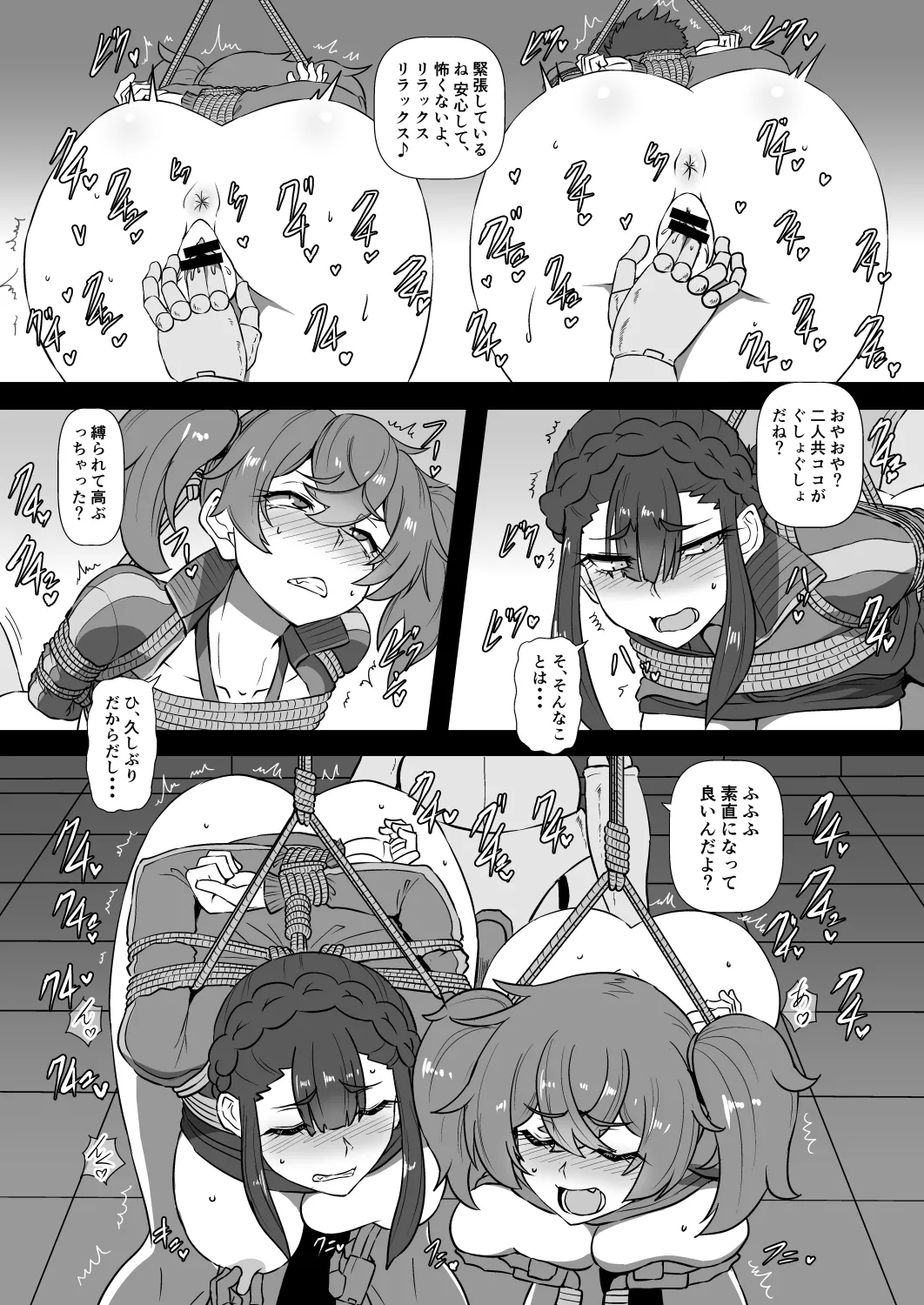 "Senkou Koukai" Shaddiq Girls Hon Sono 1 - Page 12