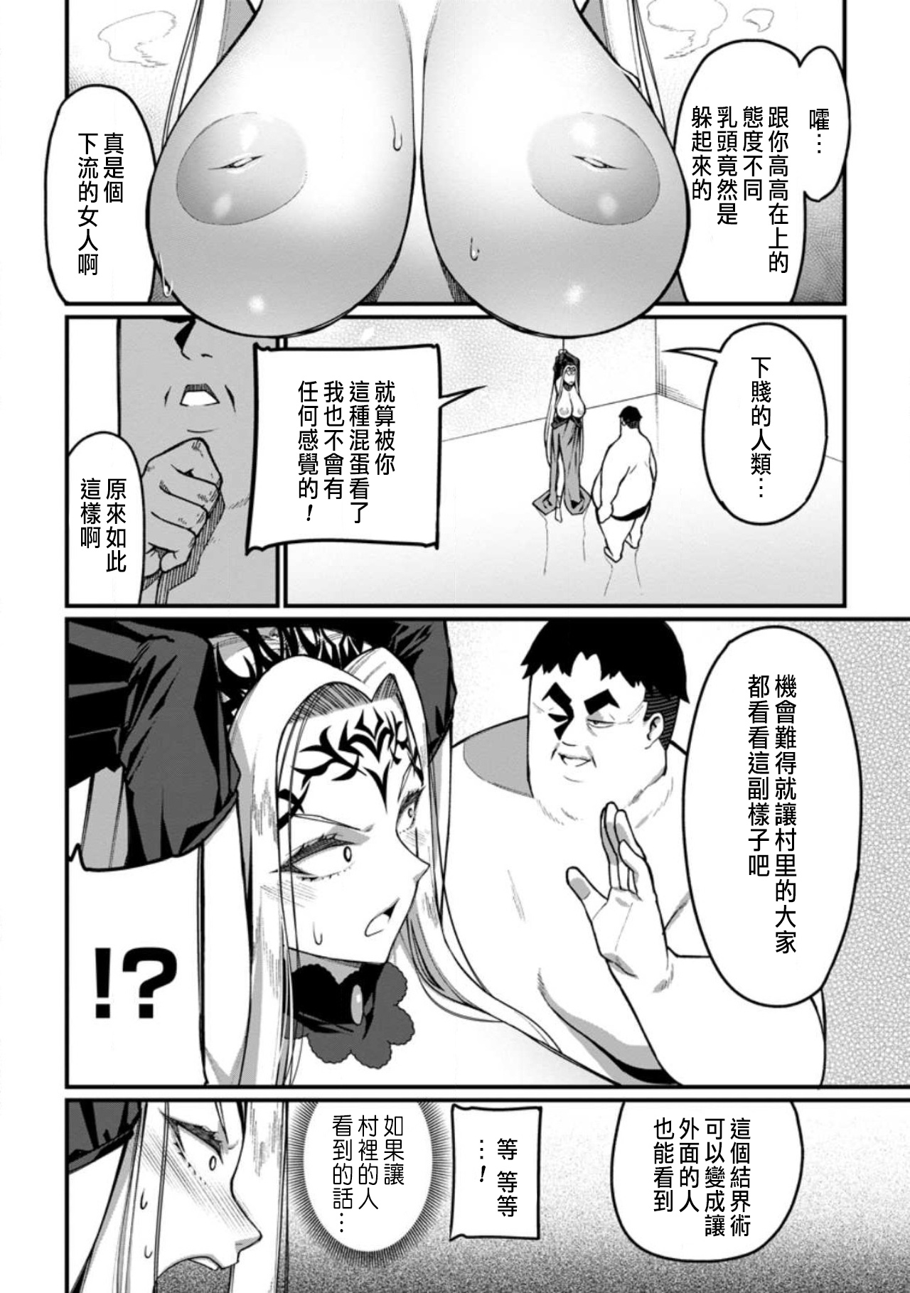 ハーレム王の異世界プレス漫遊記 ～最強無双のおじさんはあらゆる種族を嫁にする～ 5-11 page 24 - squirting elf hentai manga - read online free