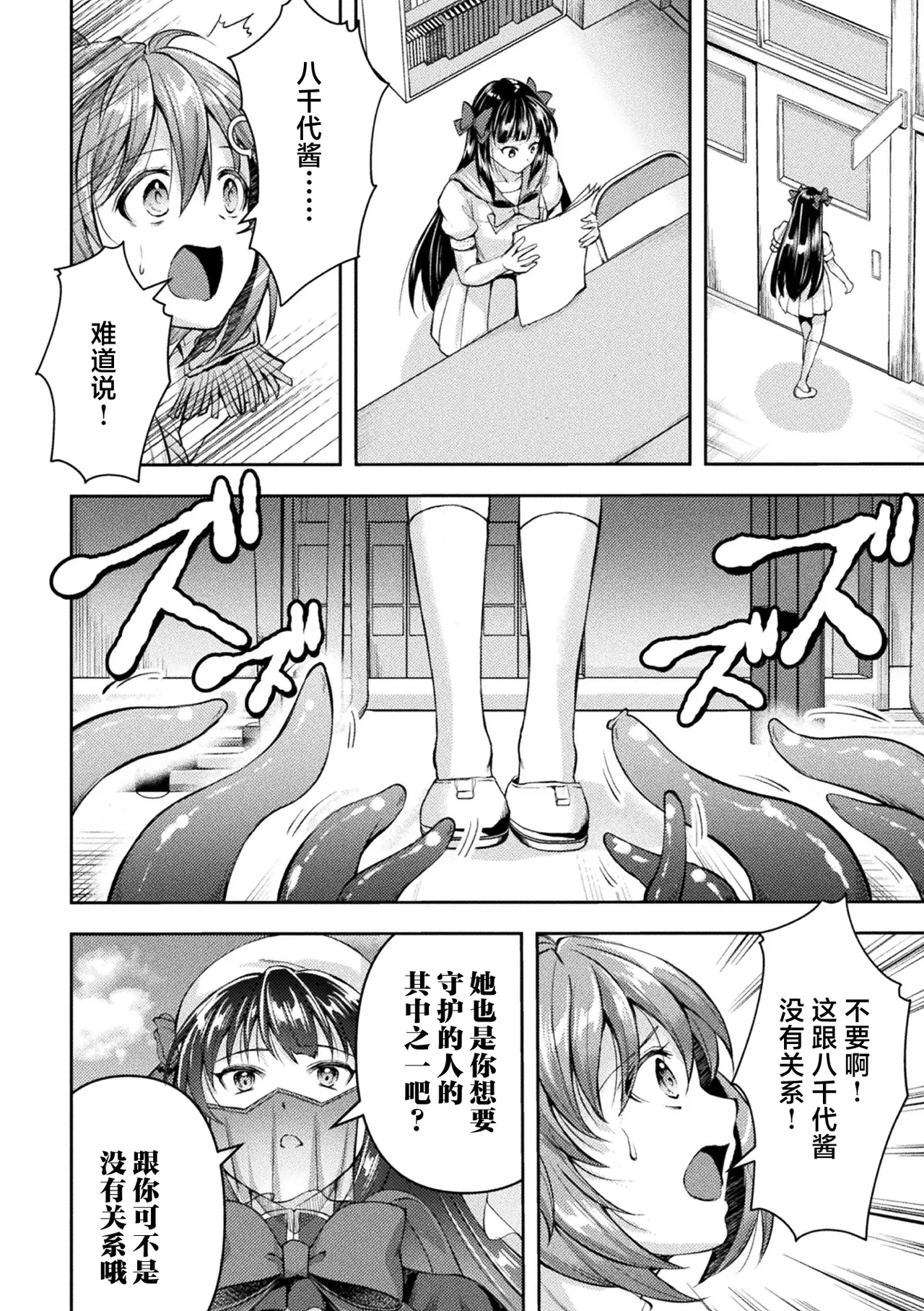 Kouma Shoujo Mei Kousoku Magu no Toriko THE COMIC Ch. 1-4 page 104 - magical girl living clothes hentai manga - read online free