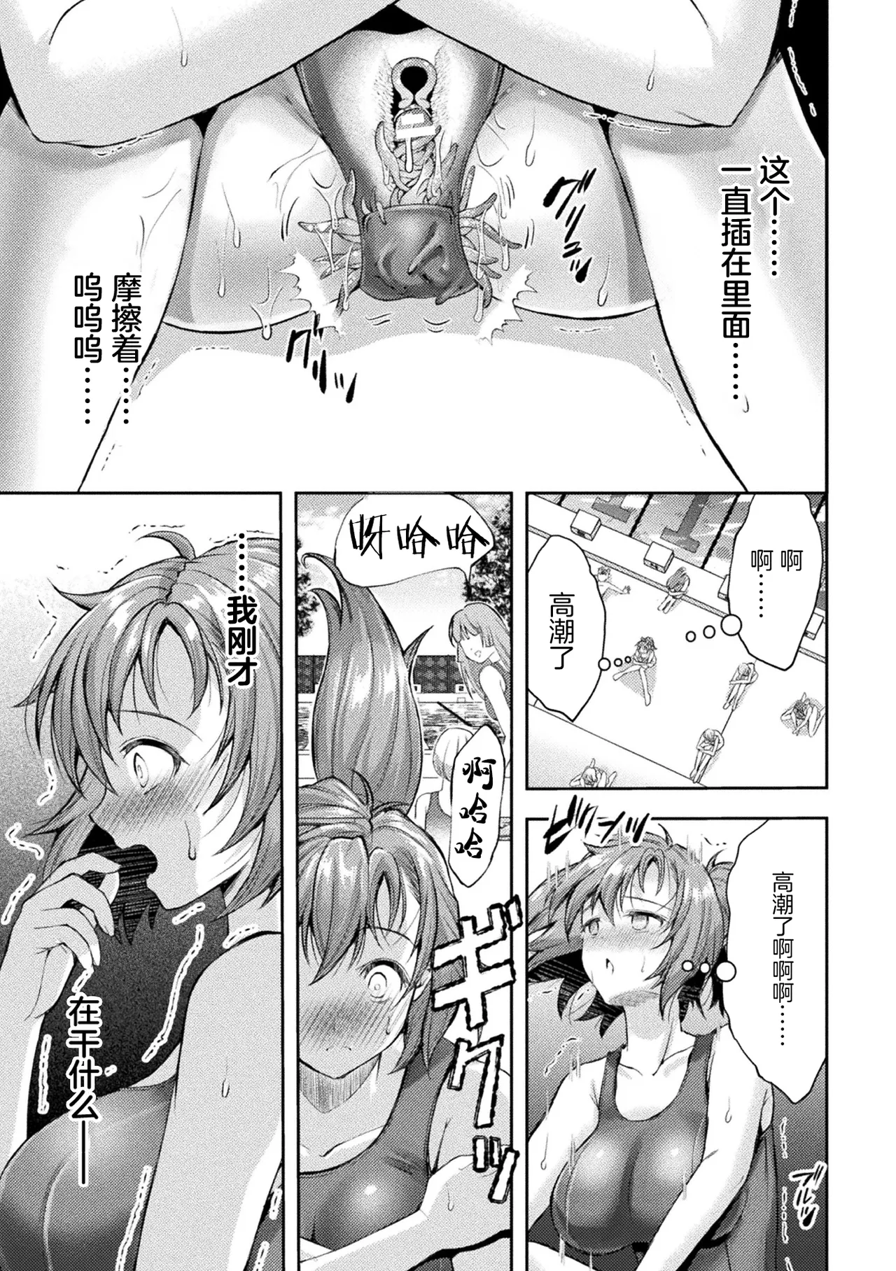 Kouma Shoujo Mei Kousoku Magu no Toriko THE COMIC Ch. 1-4 page 49 - magical girl living clothes hentai manga - read online free