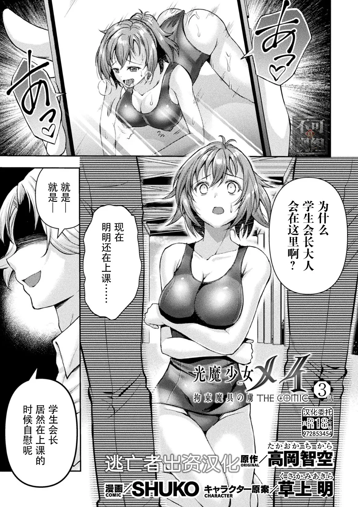 Kouma Shoujo Mei Kousoku Magu no Toriko THE COMIC Ch. 1-4 page 61 - anal bondage hentai manga - read online free
