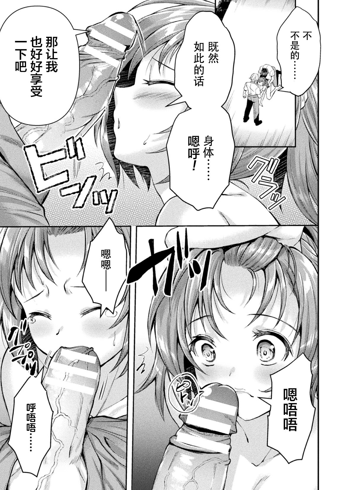 Kouma Shoujo Mei Kousoku Magu no Toriko THE COMIC Ch. 1-4 page 69 - magical girl living clothes hentai manga - read online free