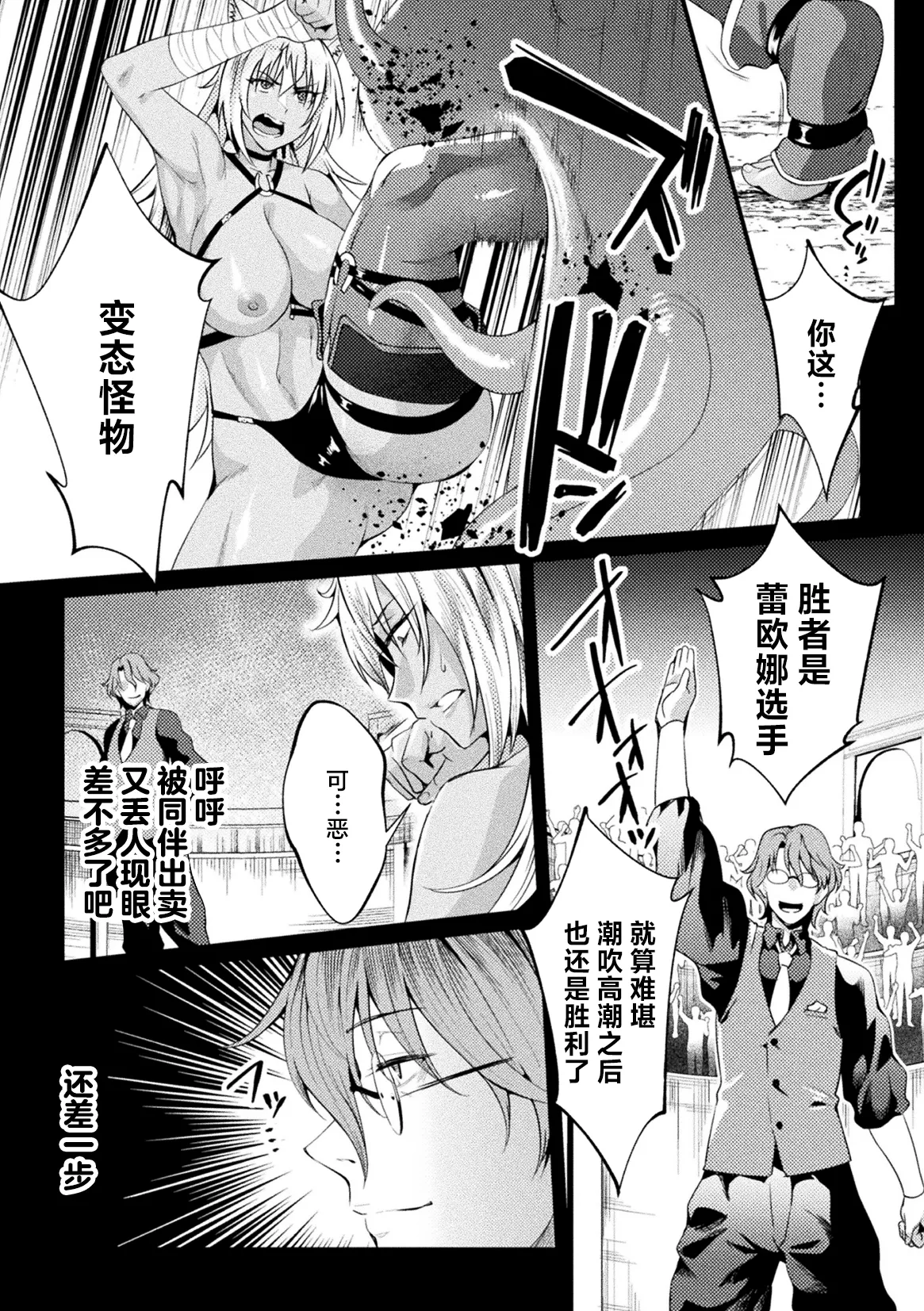[Jinnai] Kuroinu Gaiden Inyoku no Daishoukan THE COMIC Ch. 1-4 | 黑兽外传 淫欲的大妓院 THE COMIC 1-4话 [Chinese] [逃亡者×真不可视汉化组] [Digital] page 60 kuroinu kedakaki seijo wa hakudaku ni somaru parody - sole male stockings hentai manga - read online free